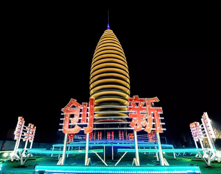 雄安新区