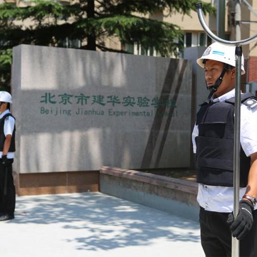 北京市建华实验学校